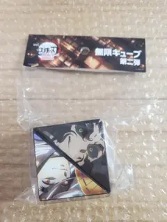 鬼滅の刃　劇場版 無限城編 無限キューブ 第二弾