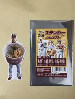 楽天イーグルス 選手プロデュースメニュー ステッカー 小郷裕哉