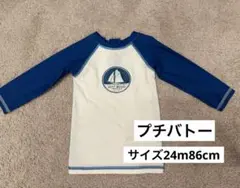 プチバトー　男の子　水着　ラッシュガード