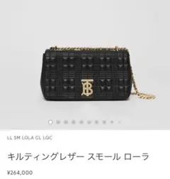 ショルダーバック ローラ