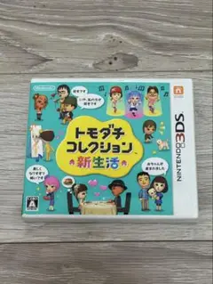 トモダチコレクション新生活 ニンテンドー3DSカセット