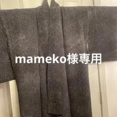 黒地に白 袷付下げ アンティーク 4,200→4,100円