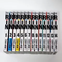 R-N (全巻セット) 1-14巻