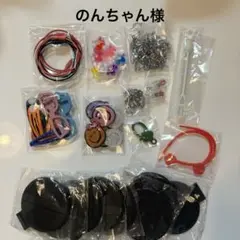 のんちゃん様
