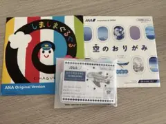 ANA しましまくぐるぐる　絵本　空のおりがみ　ひこうきふうせん