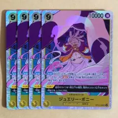 ワンピースカード　受け継がれる意志　SR　ジュエリー・ボニー　4枚