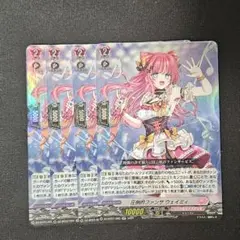 圧倒的ファンサ ウェイミィ RR 4枚セット
