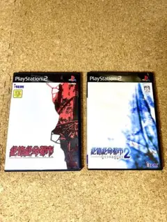 PS2 絶体絶命都市1 絶体絶命都市2 凍てついた記憶たち 2本セット