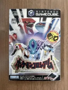 GC ポケモンコロシアム メモリーカード251付属