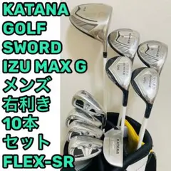 2025年最新】SWORD iZU MAXの人気アイテム - メルカリ