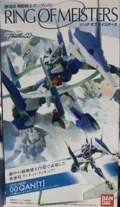 劇場版00 RING OF MEISTERS 4体セット 劇場版00 RING OF MEISTERS 4体セット - メルカリ