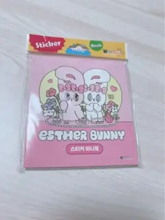 エスターバニー シールブック