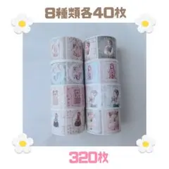 【320枚】RiRii様×七色の海様 ロールシール