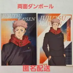 ♥呪術廻戦♥虎杖悠仁/ロフト/プラザ/twilight/ポストカード/ポスカ