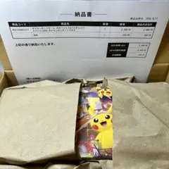 【新品，未使用品】スペシャルBOX ポケモンセンタートウホク