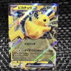 早い者勝ち ポケモンカードピカチュウex 1枚 美品