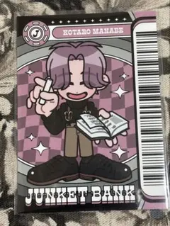 ジャンケットバンク キャラウム 眞鍋瑚太郎 特典