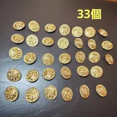 アンティーク　金　ゴールド　メッキボタン　手芸　洋裁
