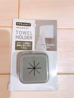 【新品未使用】タオルホルダー マグネットタイプ キャンドゥ 100均