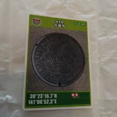 岩手県花巻市　マンホールカード