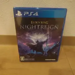PS4 エルデンリングナイトレイン