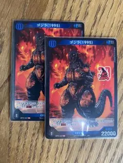 ゴジラカードゲーム　プロモカード　ゴジラ(1995) 2枚セット