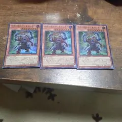 遊戯王OCG 千年の眠りから覚めし原人 3枚セット