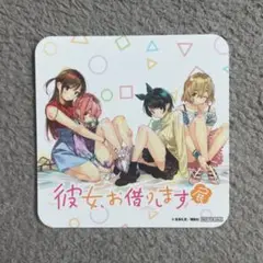 彼女お借りします　コラボカフェ　コースター