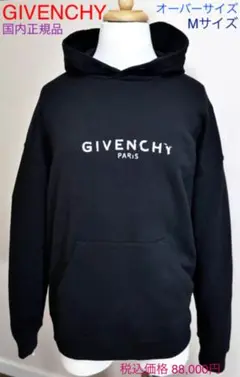 8.8万円 GIVENCHY ジバンシィ ロゴプリント スウェットパーカー M