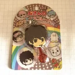 銀さんのペロっとチョコレート占い　土方十四郎