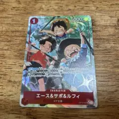 エース＆サボ＆ルフィ 受け継がれる意志　ワンピースカード