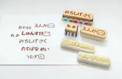消しゴムはんこ オーダー お名前はんこ 名前スタンプ simple