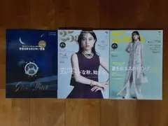 3冊◇新品◇ヴァンサンカン◇2025年9月号・2025年7月号◇バッグ＆シューズ