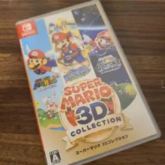 スーパーマリオ3Dコレクション