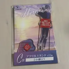 小柳ロウ アクリルスタンド 海の家 アクスタ