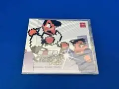 新品熱血硬派くにおくんすぺしゃる Original sound track CD