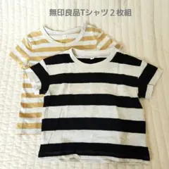 無印良品Tシャツ２枚組　80サイズ90サイズ