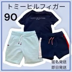 ❣️美品❣️トミーヒルフィガー　Tシャツ　ズボン　3着　まとめ売り
