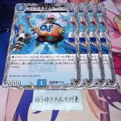 NO.11301 時空工兵タイムチェンジャー 黒トレ