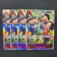 エース＆サボ＆ルフィ sr 4枚セット