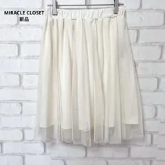 MIRACLE CLOSET ひざ丈スカート　新品　日本製　クリーム系　M
