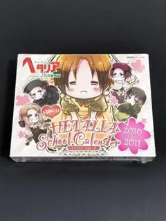 ヘタリア 日めくりカレンダー 2010-2011【シュリンクパッケージ未開封品】