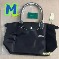 LONGCHAMP ロンシャン トートバッグ Mサイズ ナイロン ブラック