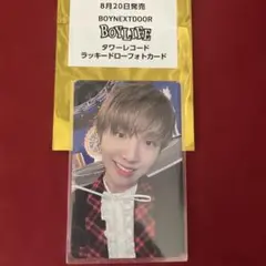 BOYNEXTDOOR BOYLIFE ラッキードローフォトカード
