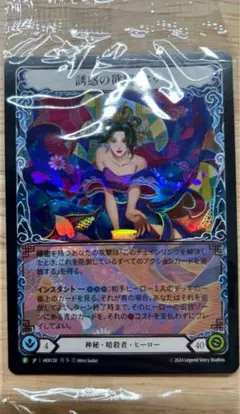 Flesh and Blood 誘惑の欲望、ヌゥ　未開封　プロモ