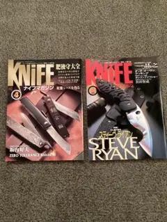 KNiFEマガジン　２冊　2000年8月号　2009年4月号