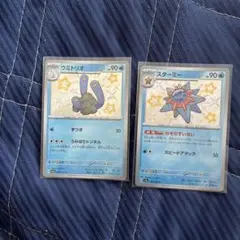 ポケモンカード　ポケカ　ウミトリオ　スターミー　色違い