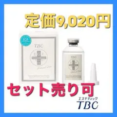 TBC エクストラエッセンスEX 60ml 美肌 美白 ホームケア 脱毛