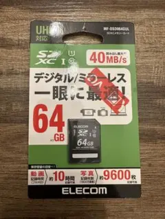 【値下げ】ELECOM SDXCメモリーカード 40MB/64GB 新品開封済