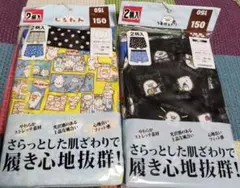 うるせぇトリ　しろたん　150cm　前閉じ　ボクサー　パンツ　４枚セット